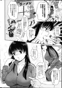 COMIC Shitsurakuten 2014-01
