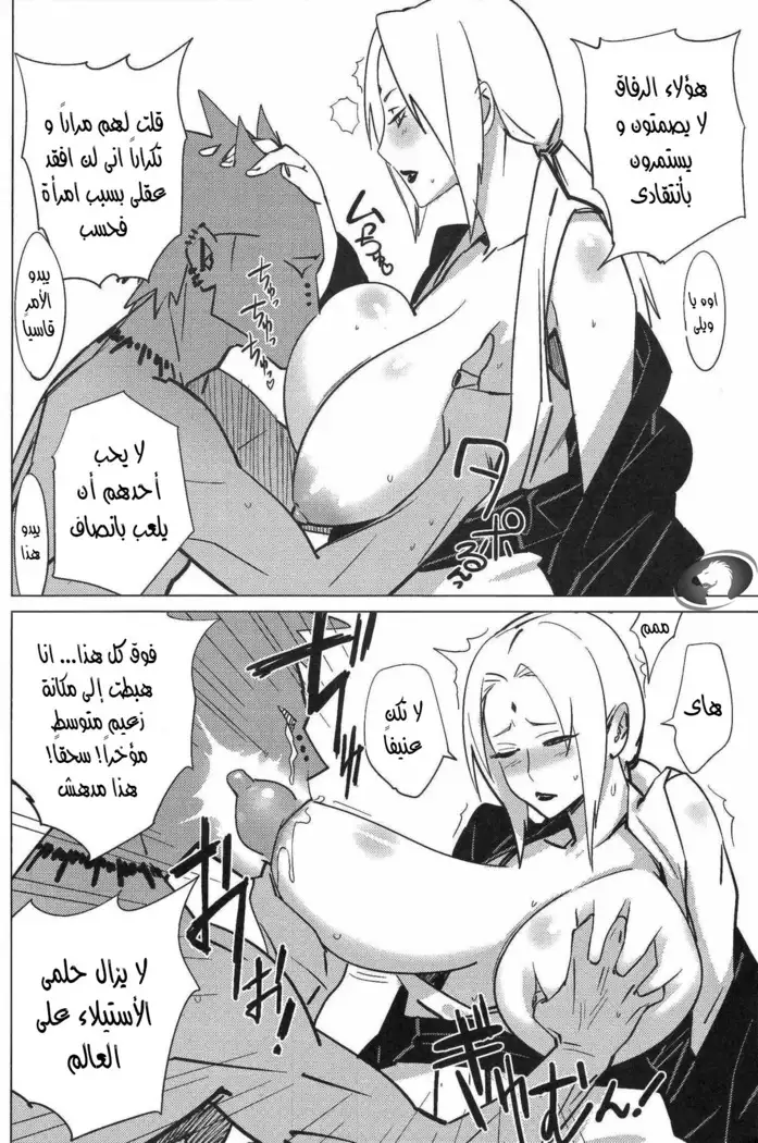 Aburateri Kamitaba No.01 Chichikage Hanjouki. bobobo Arabic