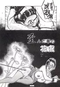 [Metal] Misty Moon Metropolis VII