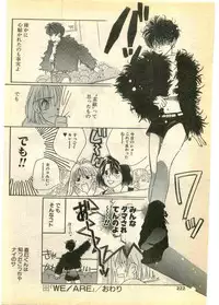 COMIC Papipo Gaiden 1995-03