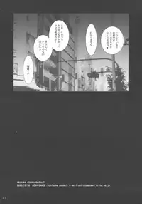 (C69) [OZON DANCE (Sagami Ichisuke)] Tenkuu Butou 2 (ToHeart2)