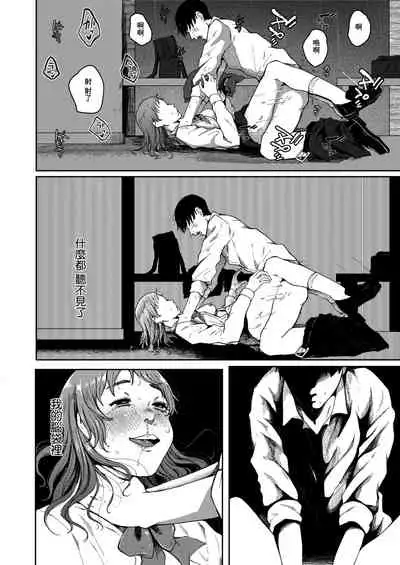 本懐のあざ 前編