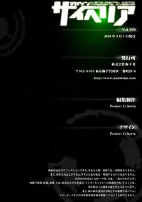 Magazine Cyberia Vol. 109