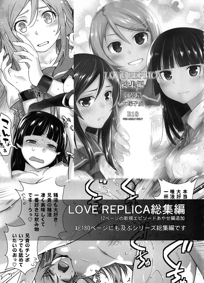 Kashima ga Kuchiku no Ko ni Seiyoku no Soudan o Uketa Hanashi