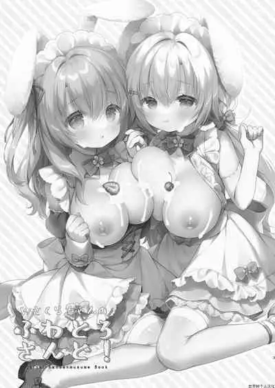 W Sakura-chan no Fuwatoro Sand!