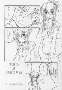 (CR29) [Yoru no Benkyoukai (Asurai Masaki)] Yuunagi (Sister Princess)