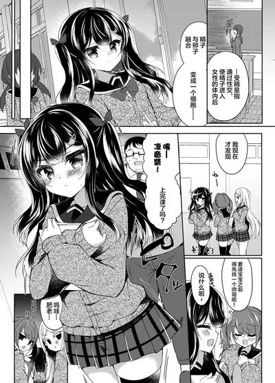 Namaiki Mesugaki ni Saimin Shidou