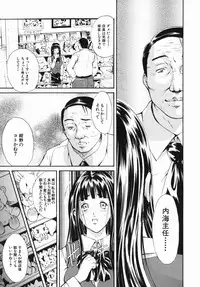 [Aoki Seishin] Inyoku Hyakkaten - Immoral Department