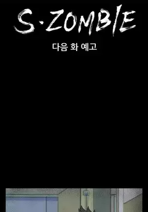S Zombie Ch.0-30