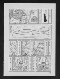 COMIC ATTOTEKI 1993-12