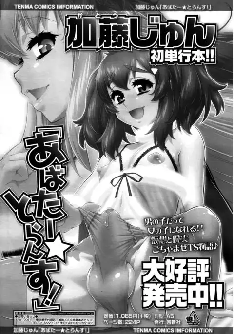 Koushoku Shounen 2017-08 Vol.09