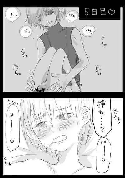 Moraru o Ushinatta Uchuu 2