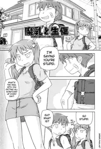 [Takanaga Kouhei] Loli-Can [English] [biribiri]
