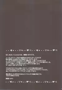 (CT20) [Himeya (Abe Inori)] Give & Take (Tales of Vesperia)