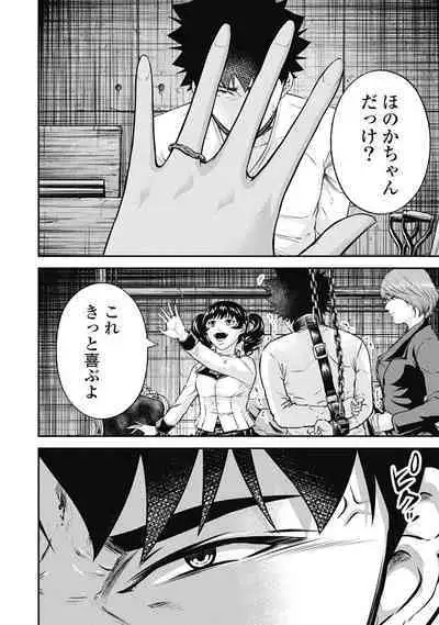 [Kondou Shigure] Kankinkon 3