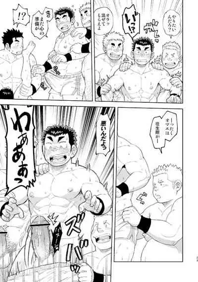 [Maru Tendon (Ei)] Mouhou Gakuen Dentou Geinoubu Omake [Digital]