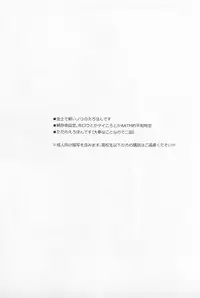 (SUPER22) [Shoujou (Cloe)] Doku o Kurawaba (Fate/stay night)