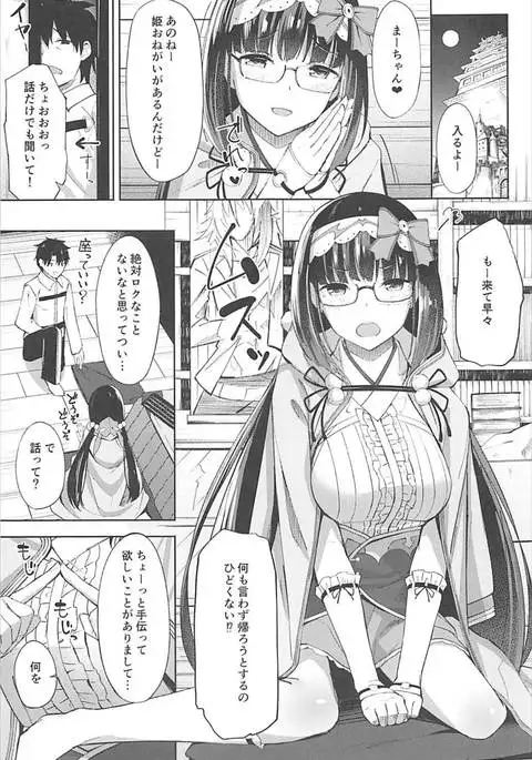 刑部姫は落とせない