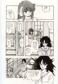 [Moribayashi Ringo] Shoujo Tantei Rinn-chan no Jikenbo