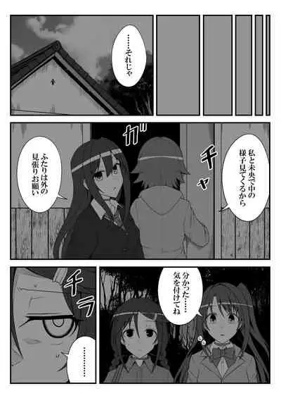 Deremasu Battle Royale