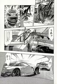 [Onikubo Hirohisa] Mehyou | Female Panther Volume 8