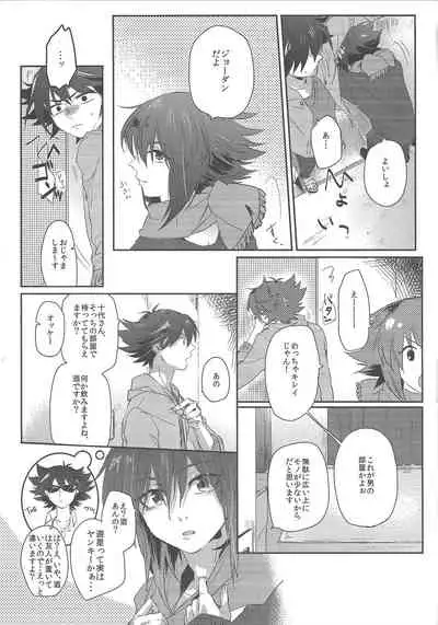 triangle starlit sky.