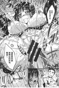 [Sakurazari Hotori] Sex Juice | 性愛的蜜淫汁 [Chinese]