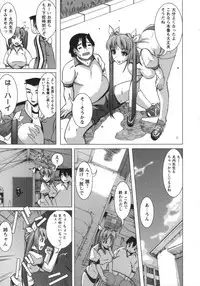 [Ootori Mahiro] Muri Hame Kanojo