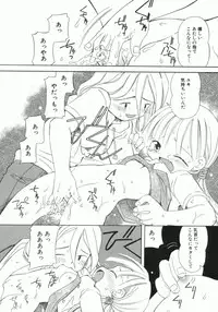 [Kagami Fumio] Onnanoko