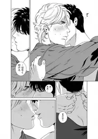 [Inumiso] Darkness Hound 5