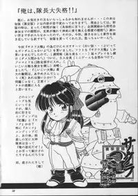 (CR20) [M-10 (Kurokawa Mio)] Geki Teikoku Kagekidan Kanzenban (Sakura Taisen)