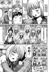 [Horitomo] Kininaru Anoko wa Monster Musume | 愛上怪物娘 [Chinese]