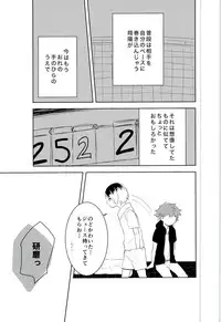 (SPARK9) [Bombo-Hompo (Niki Bombo)] Motto, Ippai (Haikyuu!!)