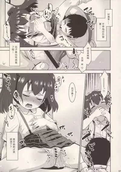 Uchi no Toile no Hanako-san