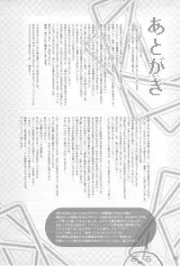 [Shiroiya (Shiroi Mochi)] 1/10 Scale Wonderground (Ookiku Furikabutte)