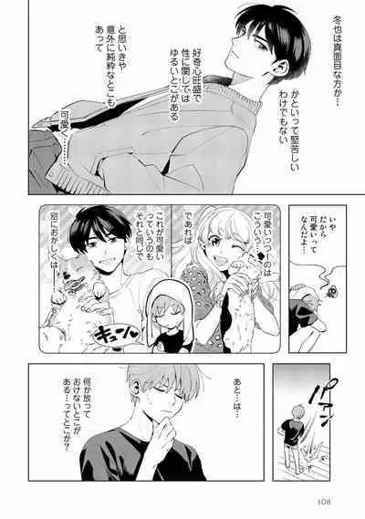 Ore no Musuko ga Hankouki