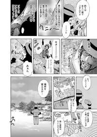 COMIC Magnum Vol. 114