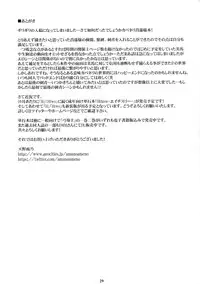 (C90) [M (Amano Ameno)] Kinbakujou no AYAME (Koutetsujou no Kabaneri)