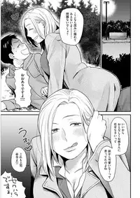 COMIC Shitsurakuten 2017-04 [Digital]