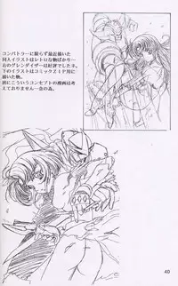 (C55)[Henrei-kai (Kawarajima Koh)] Chizuru (Combattler V)