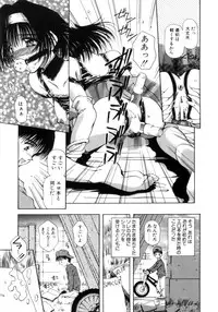 [Usami Yuu] Hajimete no Onegai