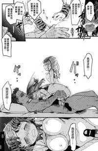 [Higenamuchi] MISDIRECTION [Chinese]