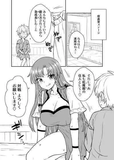 Misuzu-san ga arawa reta!