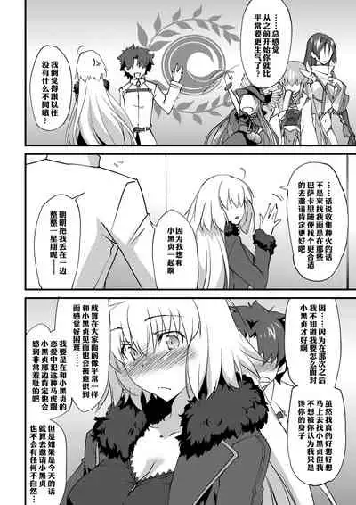 Ecchi wa 2-kaime ga Muzukashii.