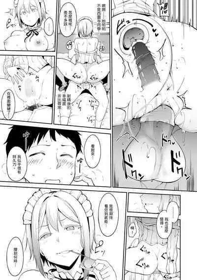 Melty Limit | 融化到極限