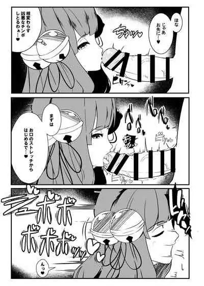 [Sigsigdou (Signum)] Dosukebe Elune Kikuudan (Granblue Fantasy) [Digital]