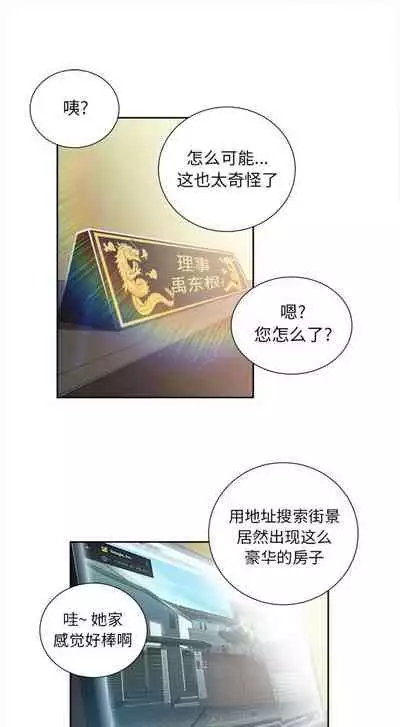 由莉的秘密1-60 中文翻译 （更新中）