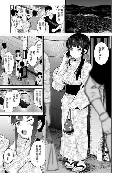 Erohon o Sutetara Konoko ga Tsurechatta!? Ch. 7-23