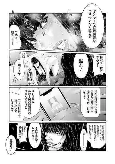 Maruhi Appli Install Shimashita!!