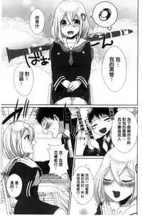 [Ebina Ebi] Shinsen Puriman - Fresh Puriman [Chinese]